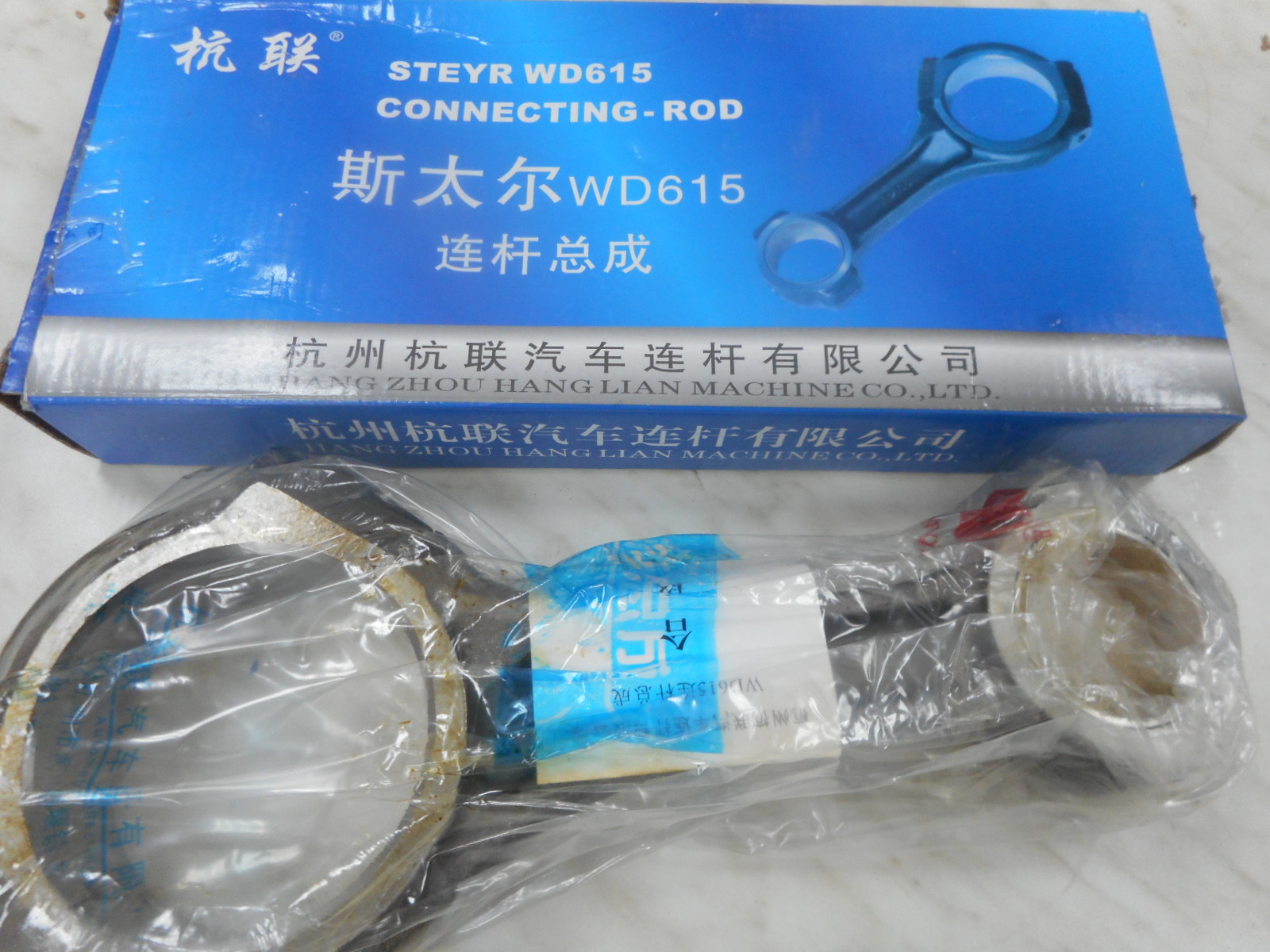 Шатун в сборе двигателя Weichai WD615, WD10