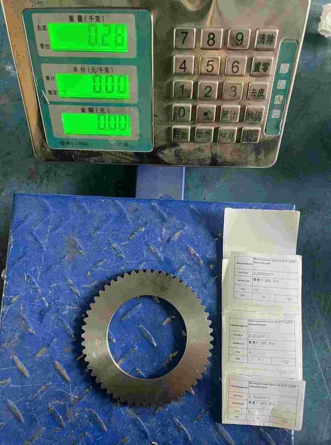 Диск фрикционный на акпп zy265 замыкающий