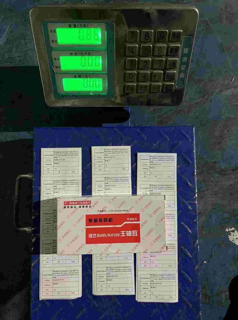 Вкладыши коренные (комплект 10 шт) двигателей ZH-серии (weichai power) (B495/K4100 495-01006, 495-01008, 495-01009)