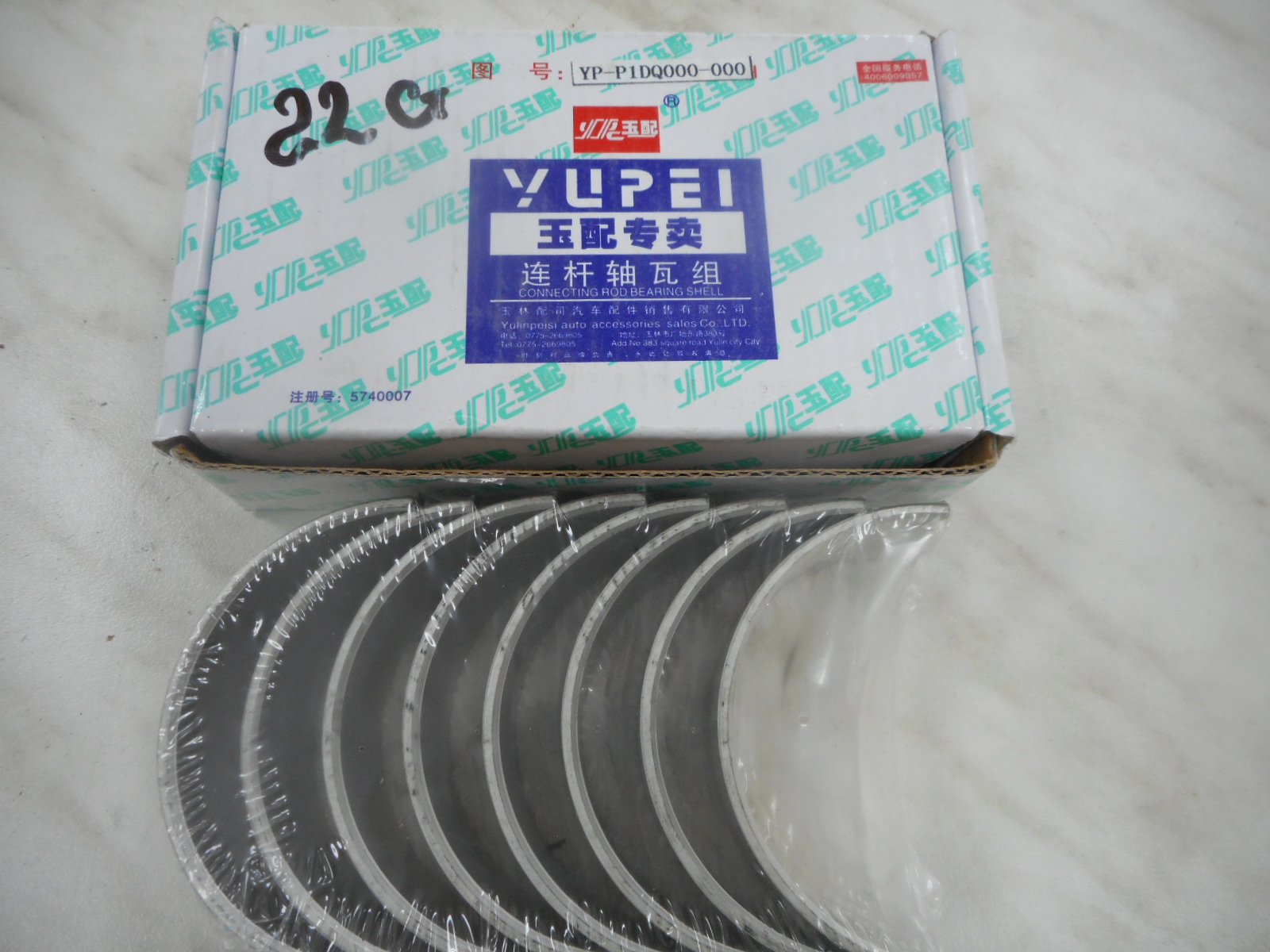 Вкладыши шатунные (комплект) двигателя Yuchai YCD4J22G-115 85 kWt