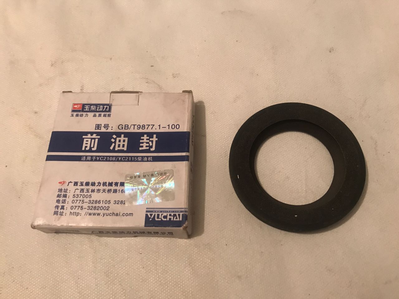 Кольцо уплотнительное (сальник) сапуна двигателя Yuchai YC6108G, YC6B125, YC4108, YC4D80 (330-1003053, 4110000561039)