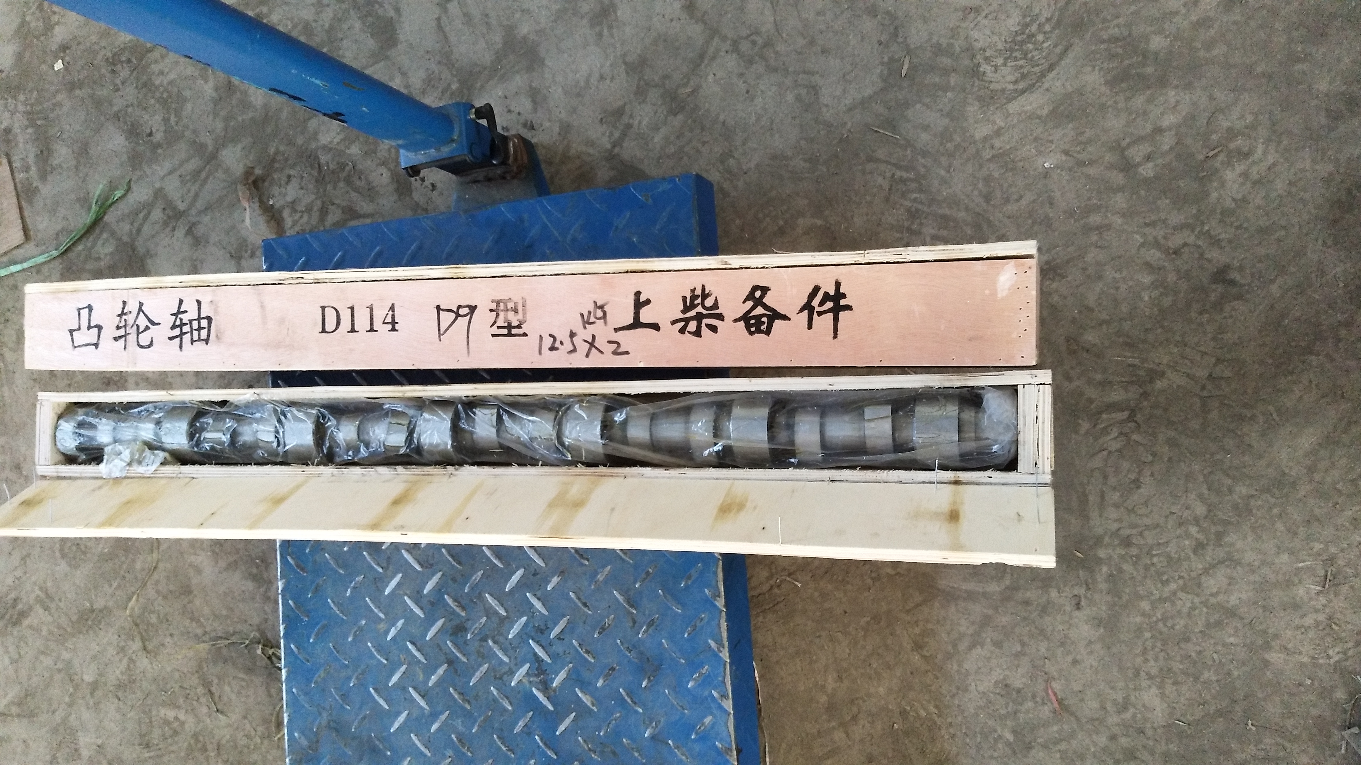 Распредвал (вал распределительный) двигателя Shanghai D6114, SC9D220.2G2B1, D9-220 (D09-101-40+B, S00013514+05)