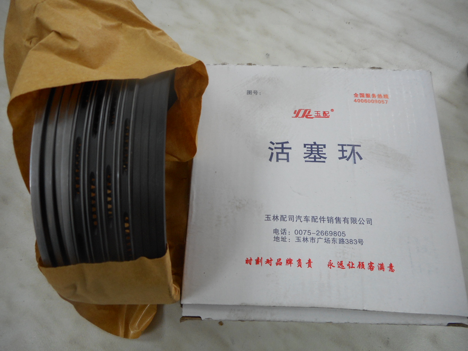 Кольца поршневые (комплект) двигателя Yuchai YCD4J22T-105