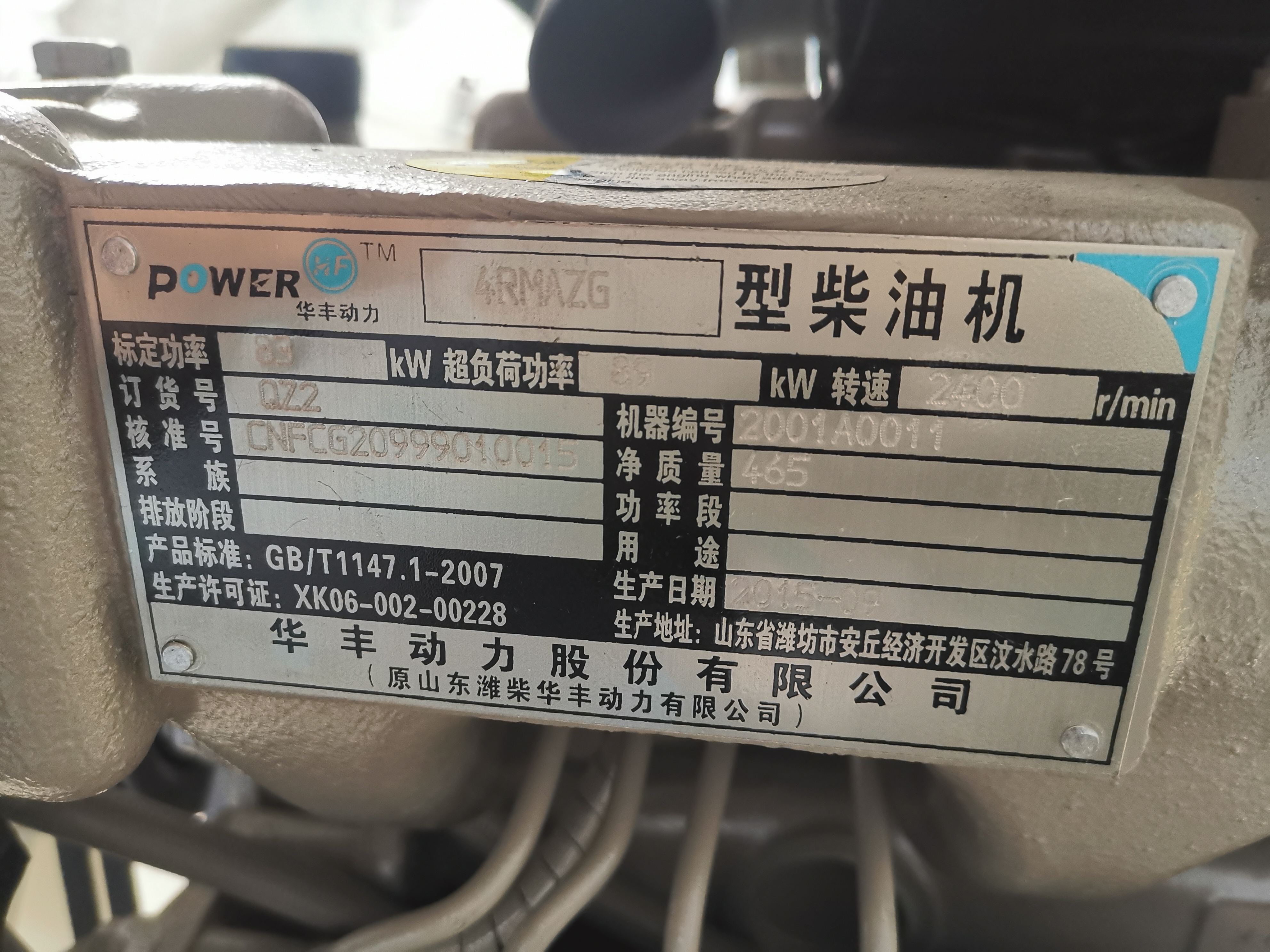 ДВИГАТЕЛЬ В СБОРЕ WEICHAI HUAFENG 4RMAZG (ОРИГИНАЛ)