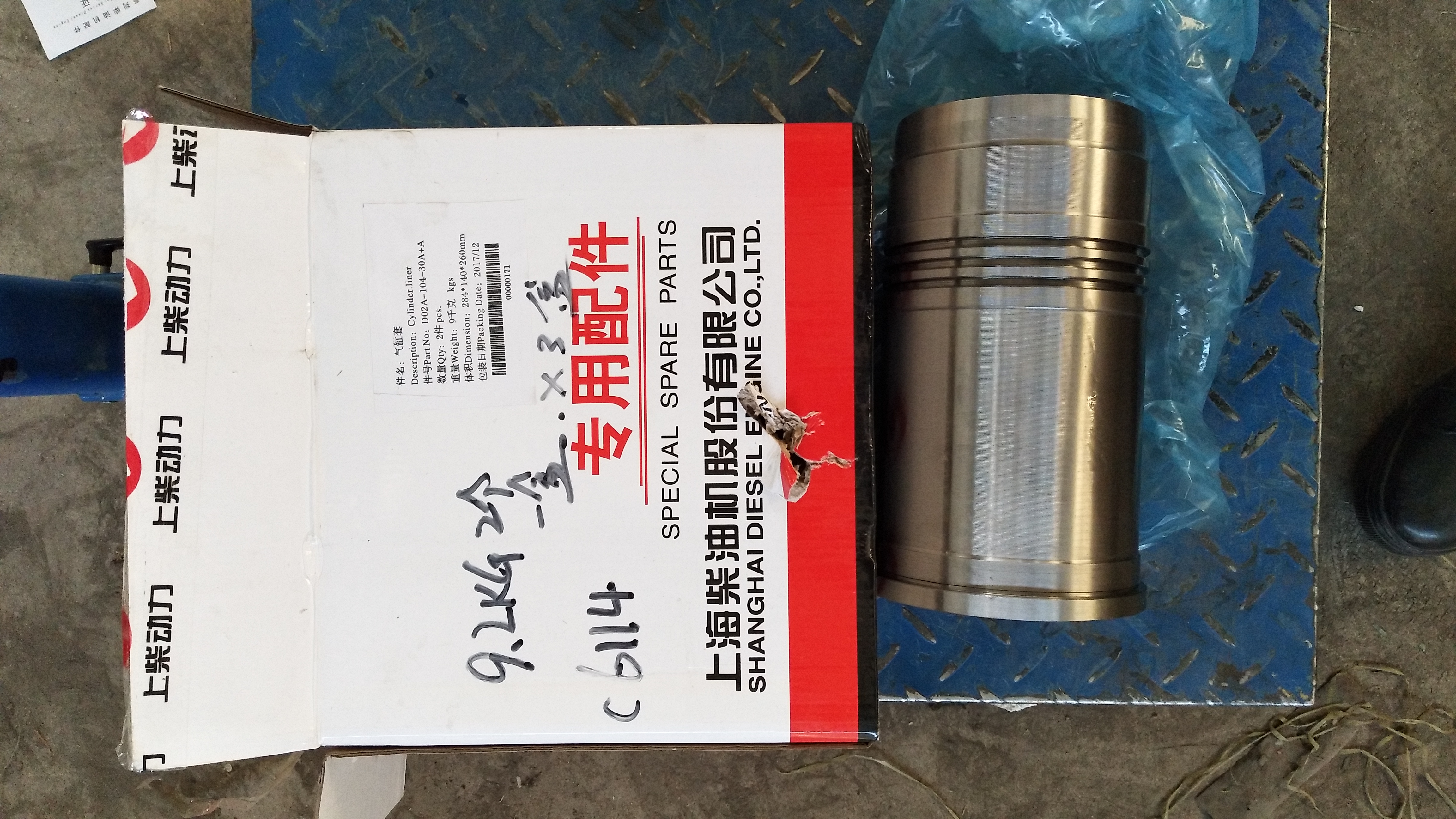 Гильза двигателя Shanghai D6114 D02A-104-30А+А/D02A-104-40