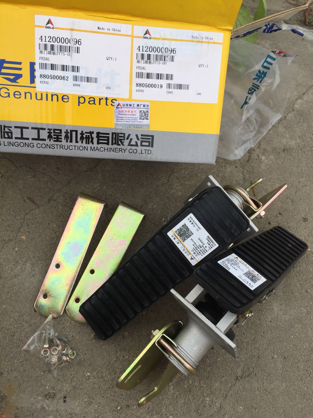 Педаль газа SDLG (4120000096, ZY75-00)