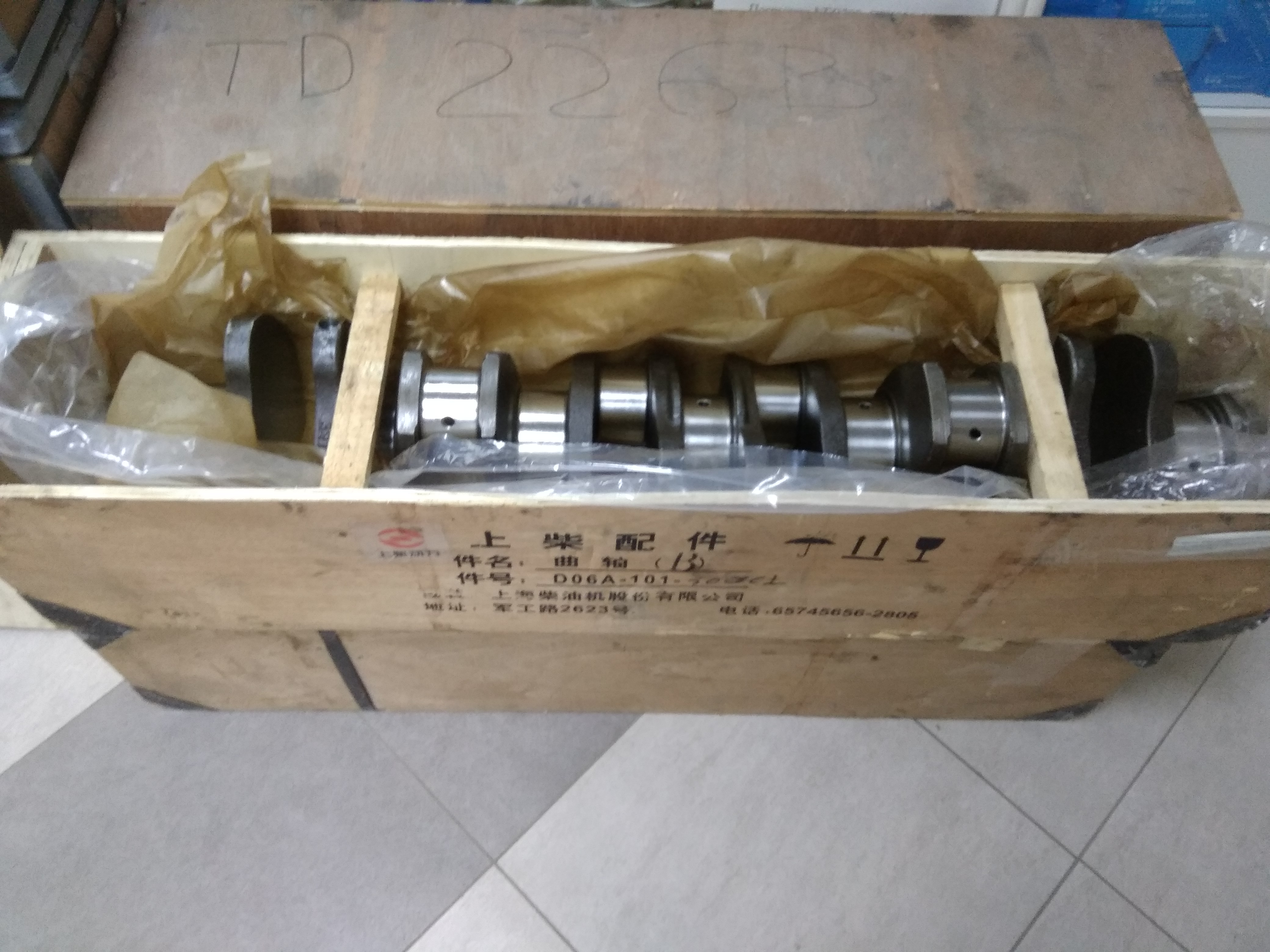 Вал коленчатый (коленвал) двигателя Shanghai D6114, SC9D, SC8DK280Q3 (D06A-101-30, D06A-101-35, D06A-101-30A+A, S00003796+01)