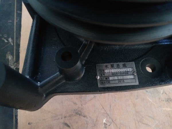 Насос водяной (помпа, под клиновый ремень) двигателя Weichai WD615, WD10