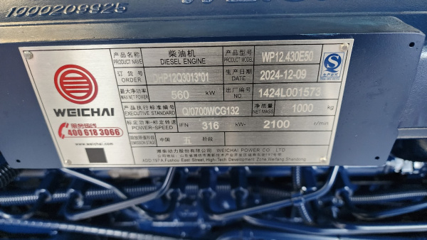 ДВИГАТЕЛЬ В СБОРЕ Weichai WP12.430E50
