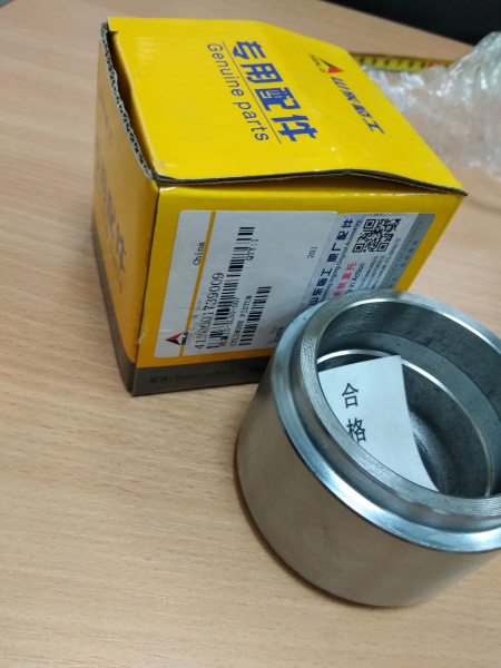 Поршень суппорта тормозного SDLG, LW500F (4120001739009, 408113А)