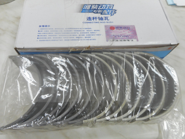 Вкладыши шатунные (комплект 12 шт) двигателя Weichai WD615, WD10, WP10 (61560030033, 612600030020)