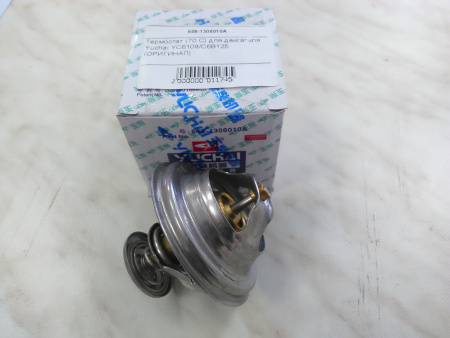 Термостат двигателя Yuchai YC6108G, YC6B125 (70 С) (648-1306010A, 648-1306004, 4110000561166, 4110001060198)