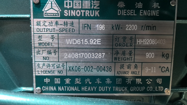 Двигатель в сборе Sinotruk WD615.92E  HH92080403