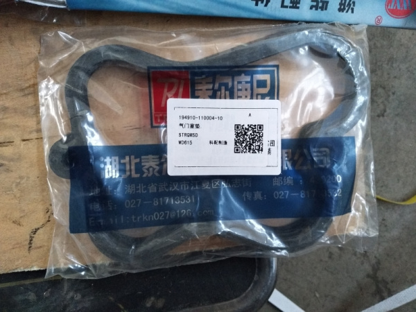 Прокладка крышки клапанов двигателя Weichai WD615, WD10 (614040021, 4110000556159)