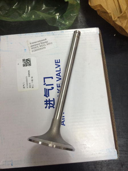 Клапан впускной (ПОШТУЧНО) двигателя Weichai WD615, WD10, WP10