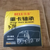 Подшипник ступицы SITRAK