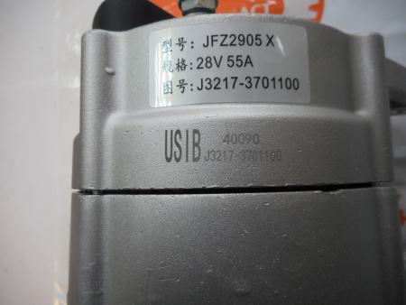 Генератор (28V, 55A, клиновой ремень) JFZ2905 двигателя Yuchai YC6108/YC6B125