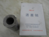 Палец поршня двигателя YCD4J22G 1DQ000-1004019