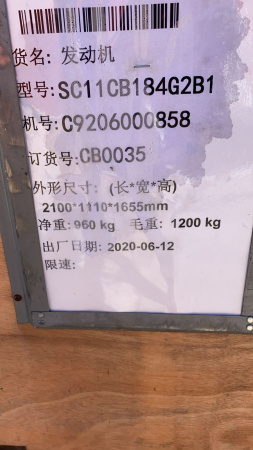ДВИГАТЕЛЬ В СБОРЕ Shanghai SC11CB184G2B1