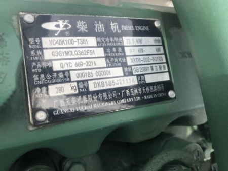 ДВИГАТЕЛЬ В СБОРЕ Yuchai YC4DK100-T301