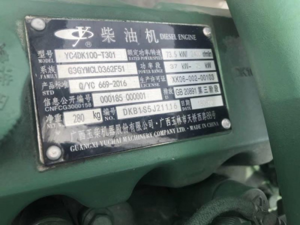 ДВИГАТЕЛЬ В СБОРЕ Yuchai YC4DK100-T301